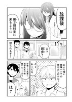 「これ以上は問題になる！」より。