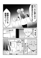 「これ以上は問題になる！」より。