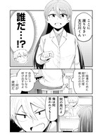 「これ以上は問題になる！」より。