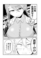 「これ以上は問題になる！」より。