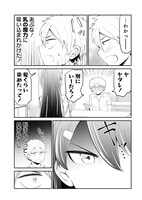 「これ以上は問題になる！」より。