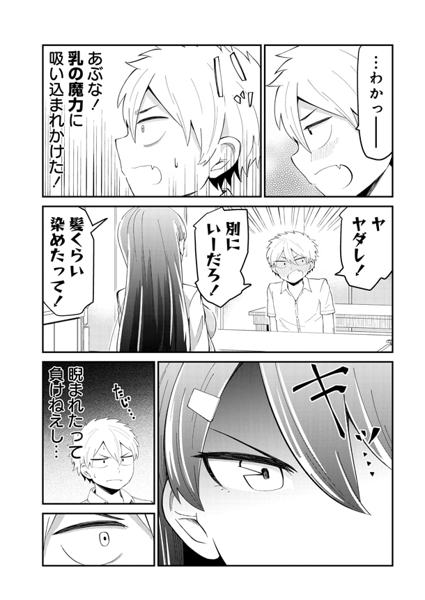 「これ以上は問題になる！」より。