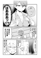 「これ以上は問題になる！」より。