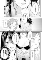 「おねショタんてい。」より。