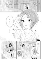 「おねショタんてい。」より。