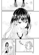 「おねショタんてい。」より。