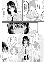 「おねショタんてい。」より。
