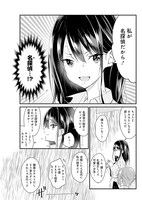 「おねショタんてい。」より。