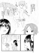 「おねショタんてい。」より。
