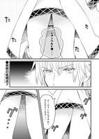 「レオンハルト様は女の子」より。