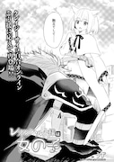 「レオンハルト様は女の子」より。