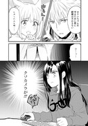 「レオンハルト様は女の子」より。