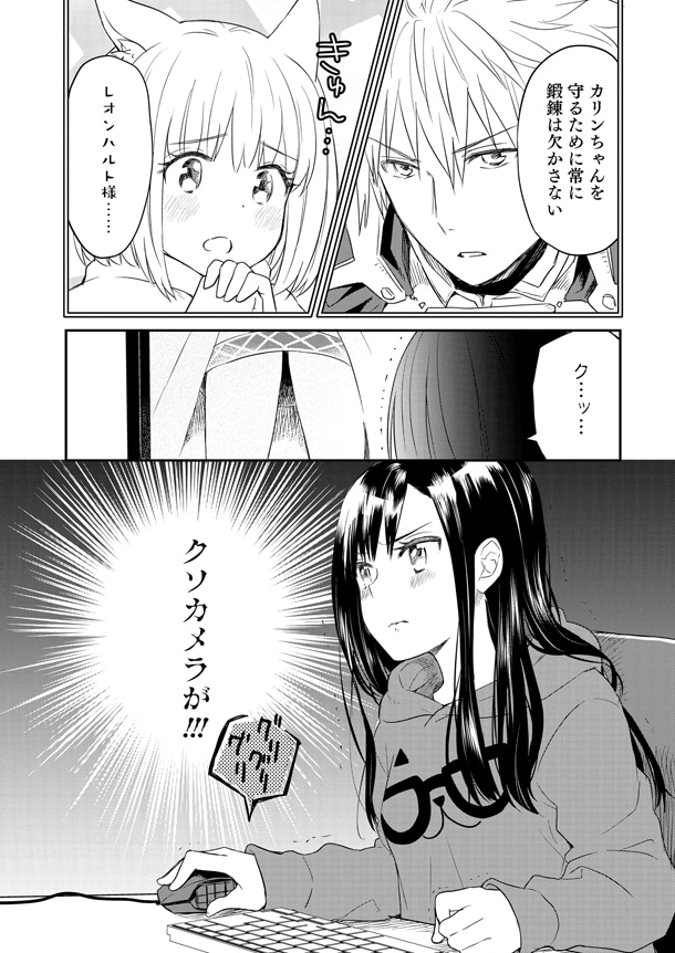 「レオンハルト様は女の子」より。