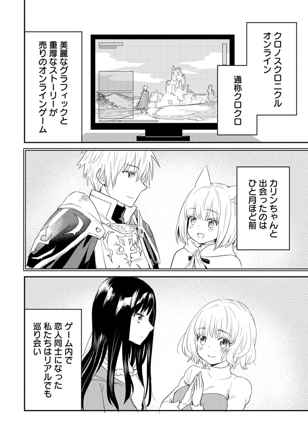 「レオンハルト様は女の子」より。