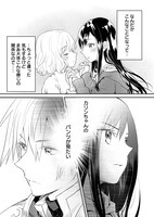 「レオンハルト様は女の子」より。