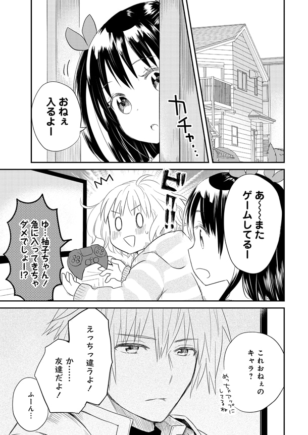 「レオンハルト様は女の子」より。