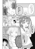 「レオンハルト様は女の子」より。