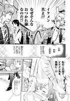 「フミさん、ふみふみお願いします。」第1話より。