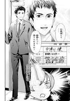 「フミさん、ふみふみお願いします。」第1話より。