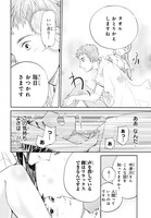 「フミさん、ふみふみお願いします。」第1話より。