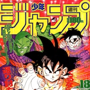 平成最初の4月に発売されたジャンプが「マワシヨミジャンプ」を1日限定ジャック