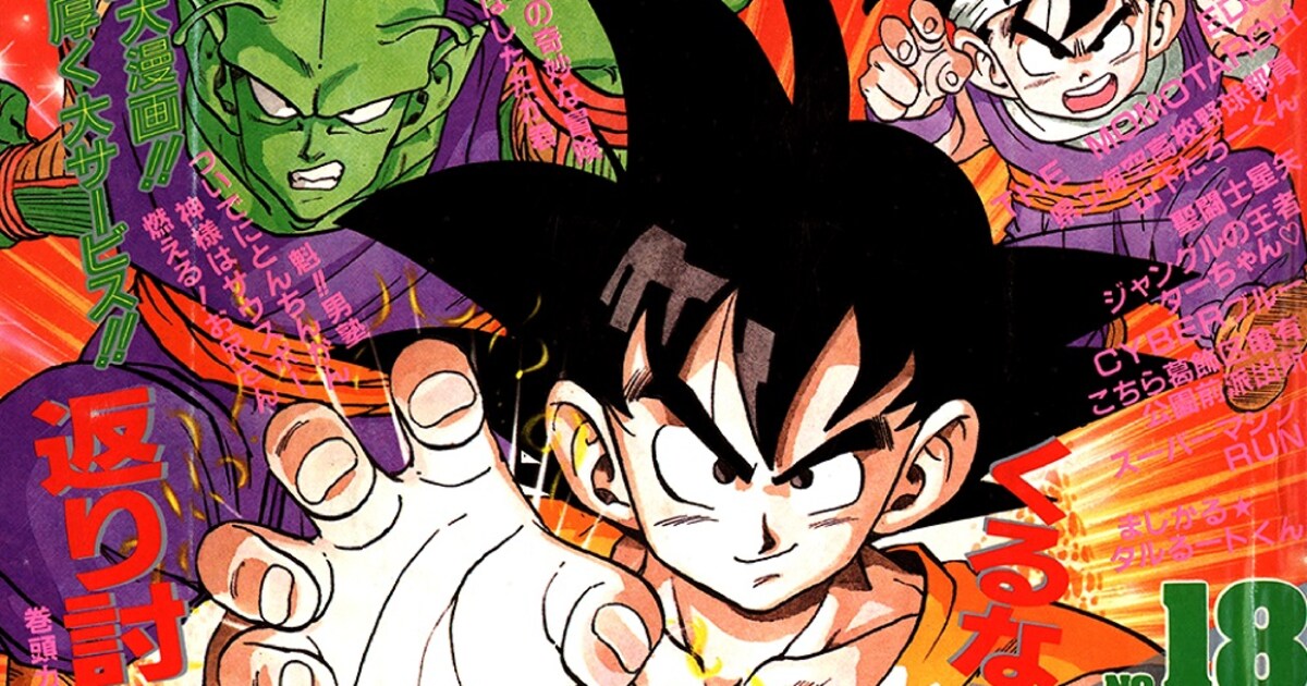 週刊少年ジャンプ1989年18号 (c)週刊少年ジャンプ平成元年18号／集英社 
