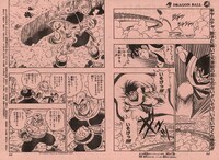 週刊少年ジャンプ1989年18号より。(c)バードスタジオ/集英社