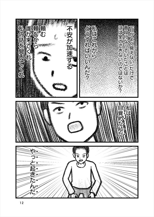 「交通事故で頭を強打したらどうなるか？」より。