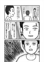 「交通事故で頭を強打したらどうなるか？」より。