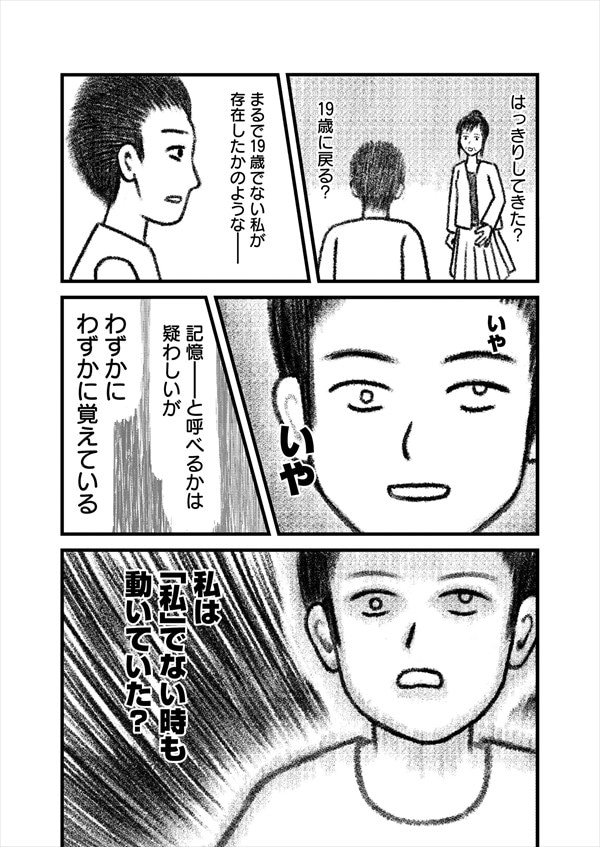 「交通事故で頭を強打したらどうなるか？」より。