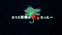 「ふぇありーんごー」ティザーPVより。