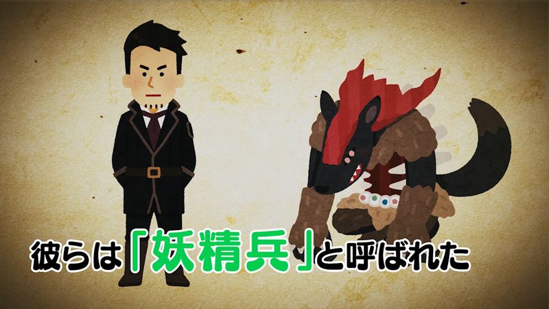 「ふぇありーんごー」ティザーPVより。