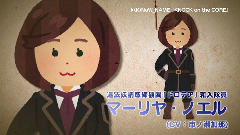 「ふぇありーんごー」ティザーPVより。