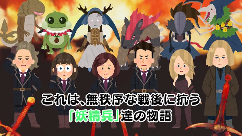 「ふぇありーんごー」ティザーPVより。
