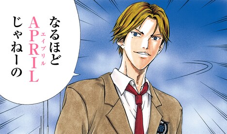 マンガMeeと跡部景吾のコラボ画像。(c)許斐 剛/集英社