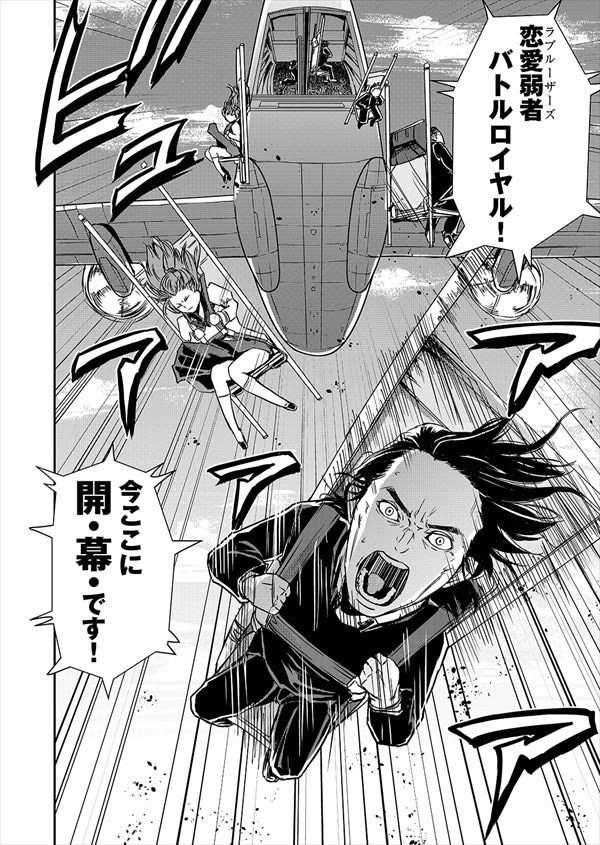 「KILLシテ彼女」より。