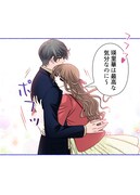 「シンデレラの男」より。