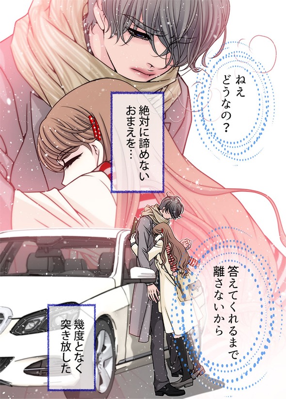 「シンデレラの男」より。