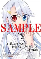 ゲーマーズ特典