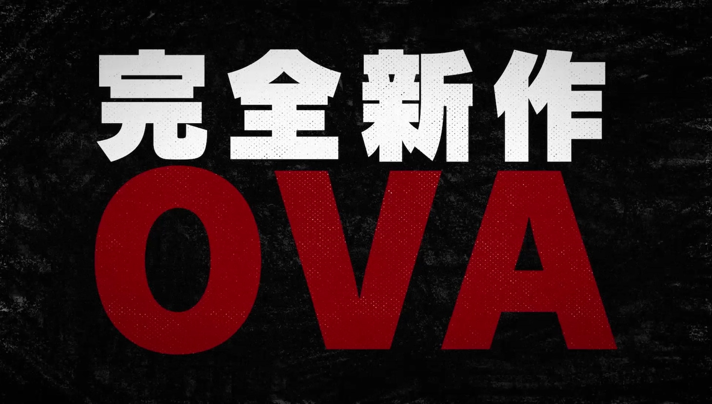 「モブサイコ100」新作OVAの告知動画より。