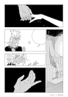 「シオンの庭」より。