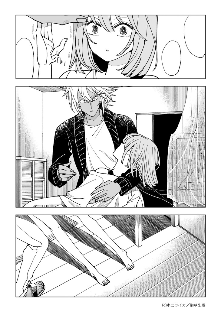 「シオンの庭」より。