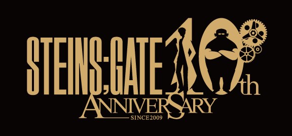 「STEINS;GATE」10周年プロジェクトが始動！ティザーサイトが本日オープン