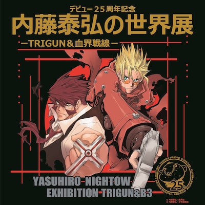 「デビュー25周年記念 内藤泰弘の世界展 -TRIGUN＆血界戦線-」ビジュアル
