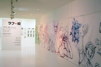 「ラフ∞絵」の入り口。