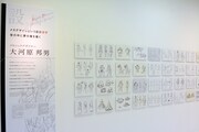 「ラフ∞絵」大河原邦男のコーナーより。