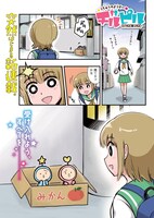 「うちゅうのようせいチルピル」より。