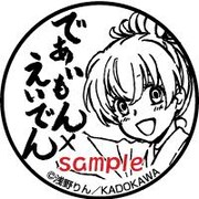 出町柳駅に設置されるスタンプの絵柄。