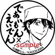 鞍馬駅に設置されるスタンプの絵柄。