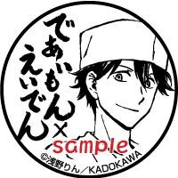 鞍馬駅に設置されるスタンプの絵柄。